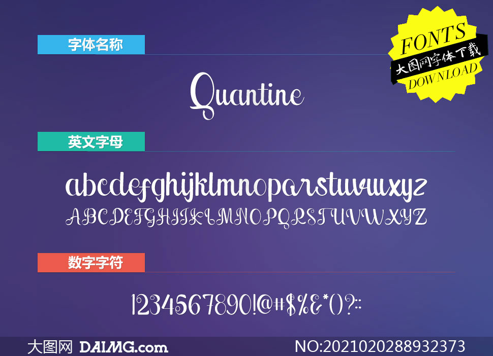 Quantine(Ӣ)
