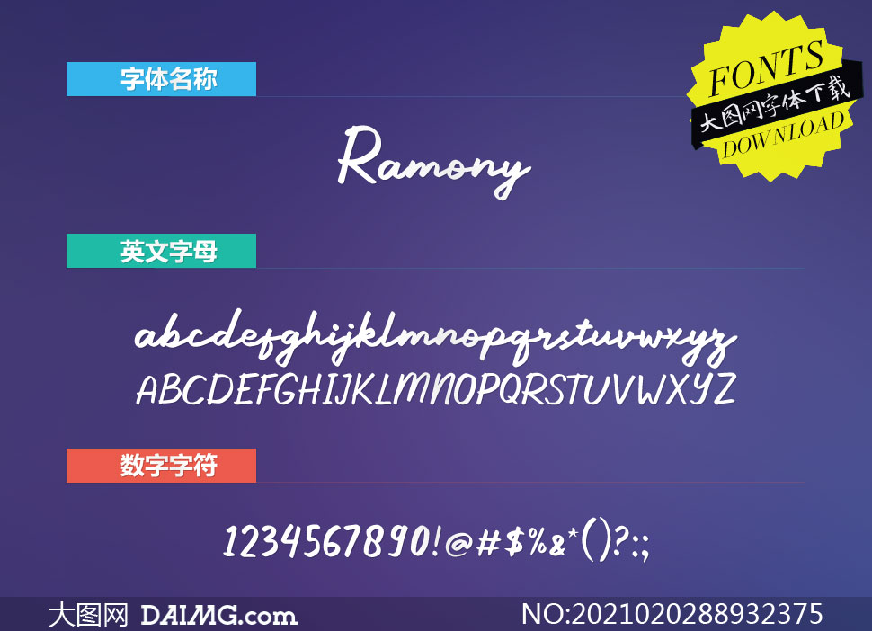 Ramony(Ӣ)