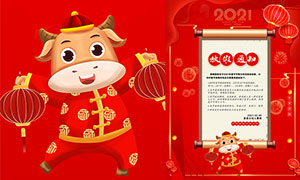 2021红色喜庆春节放假通知公告设计