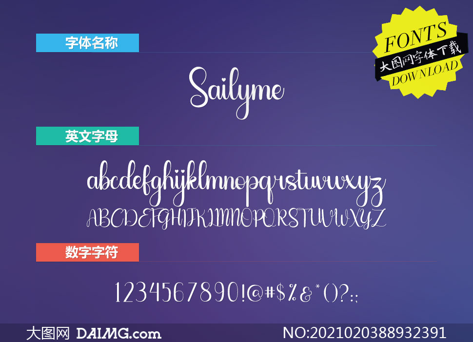 Sailyme(Ӣ)