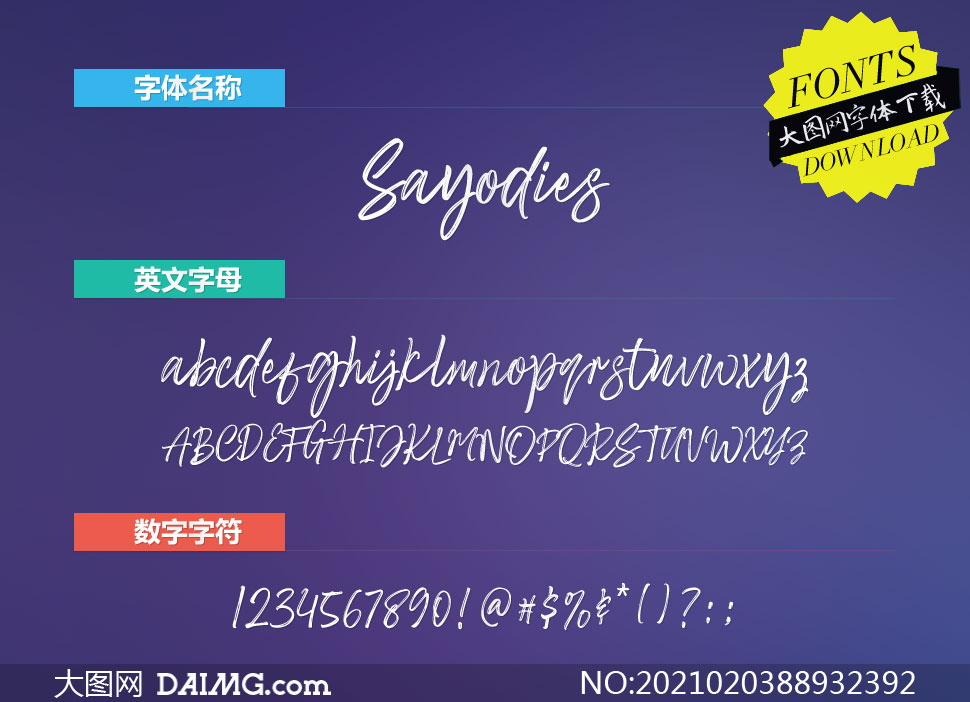 Sayodies(Ӣ)