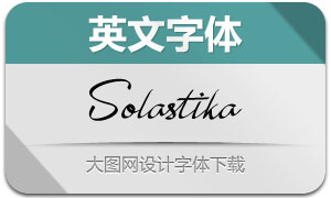 Solastika(Ӣ)