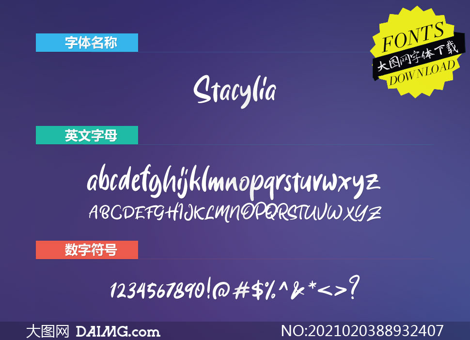 Stacylia(Ӣ)