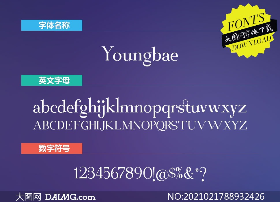 Youngbae(Ӣ)