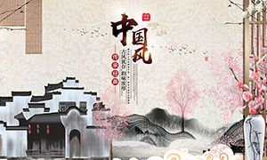 中國風古風主題廣告設計模板PSD素材