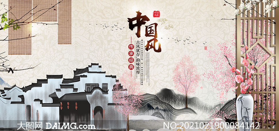中国风古风主题广告设计模板psd素材