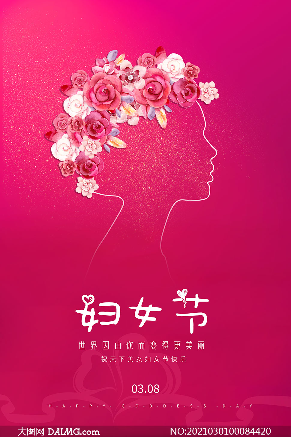 38妇女节创意活动海报设计psd素材