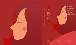 38妇女节简约风格海报设计矢量素材
