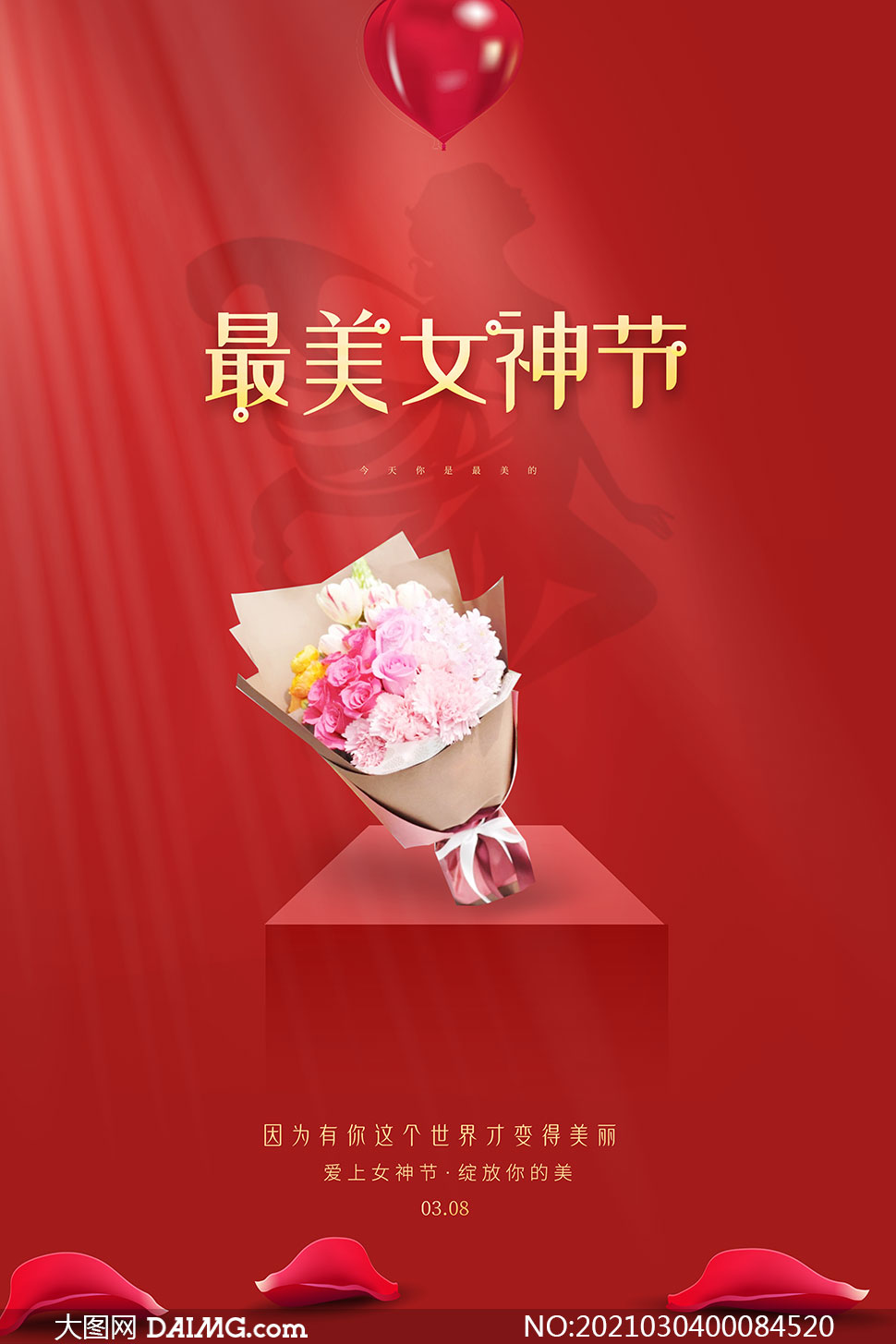 38节日图片大全 最美图片