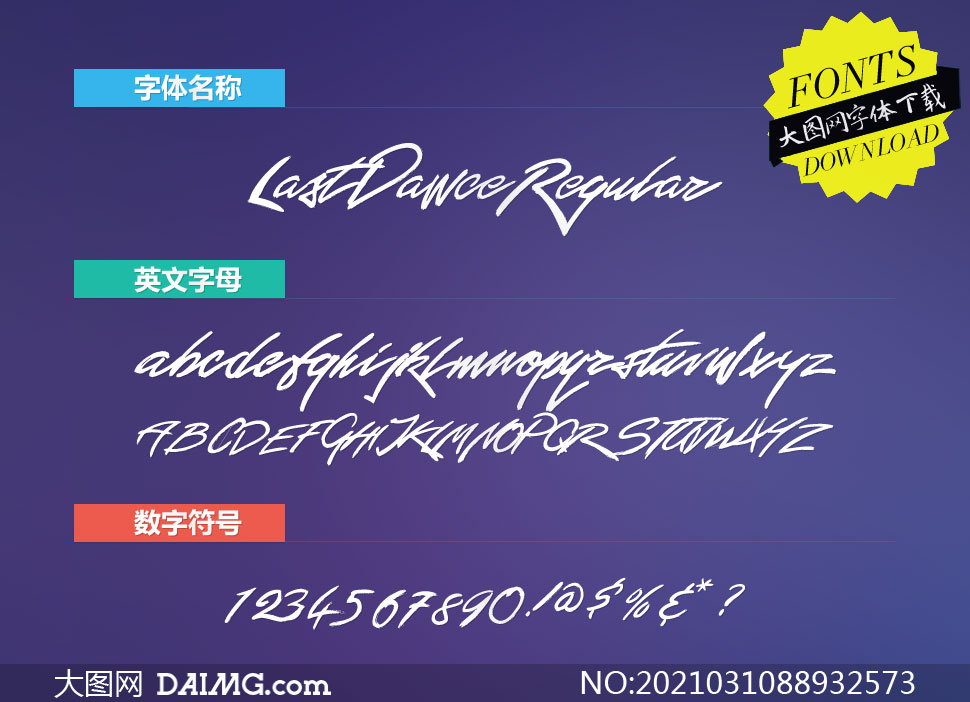 LastDanceRegular(Ӣ)