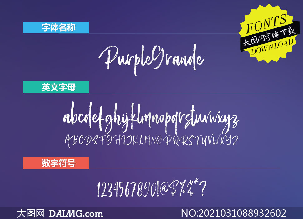 PurpleGrande(Ӣ)