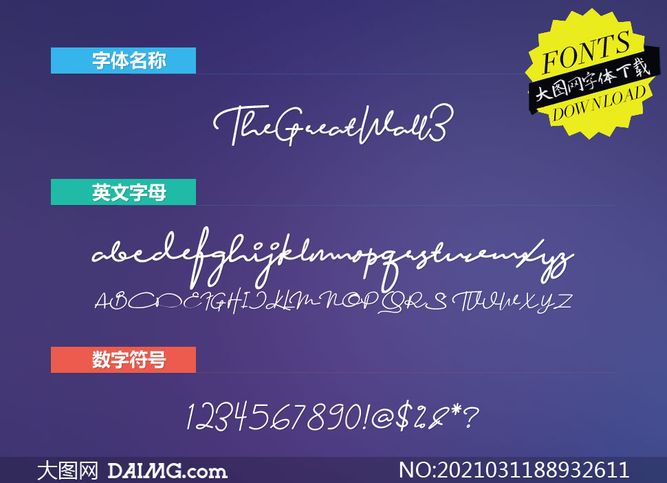 TheGreatWall3(Ӣ)