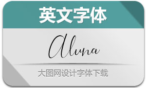 Aluna(Ӣ)