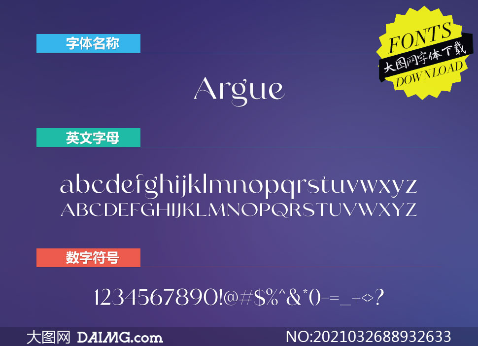 Argue(Ӣ)