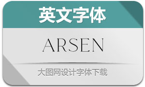 Arsen(Ӣ)