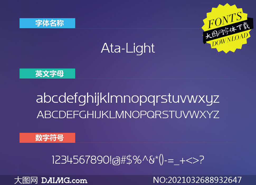 Ata-Light(Ӣ)