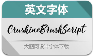 CrushineBrushScript(Ӣ)