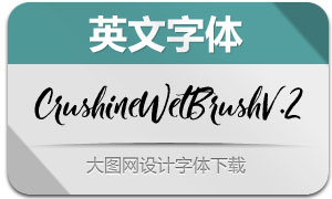 CrushineWetBrushV.2(Ӣ)