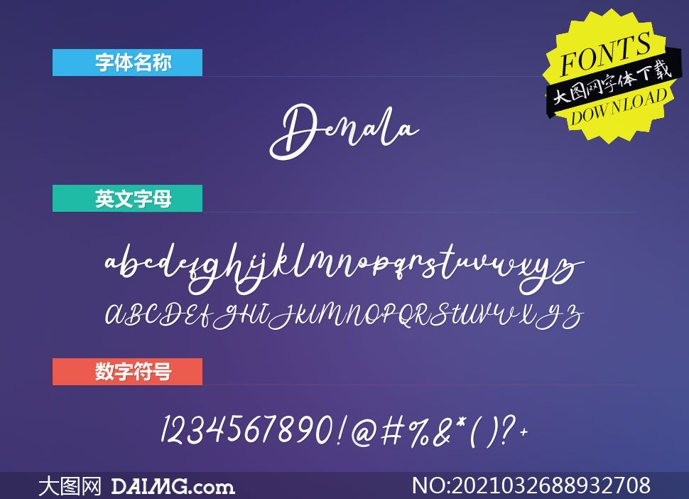 Denala(Ӣ)