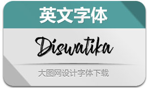 Diswatika(Ӣ)