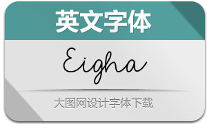 Eigha(Ӣ)