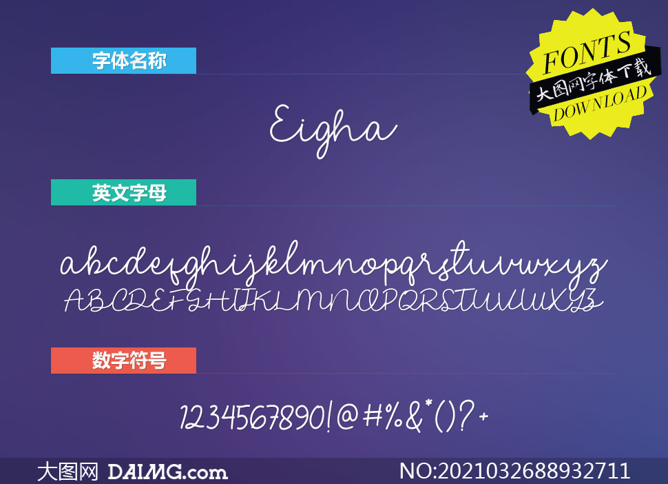 Eigha(Ӣ)