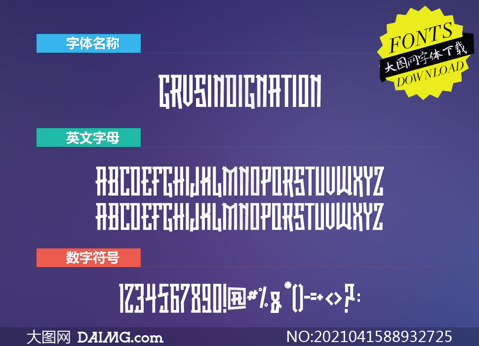 GRVSIndignation(Ӣ)