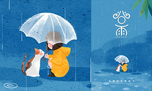 谷雨时节雨纷飞主题海报设计PSD素材
