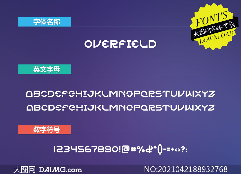 Overfield(Ӣ)