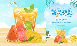 夏季饮品店铺促销宣传单设计PSD素材