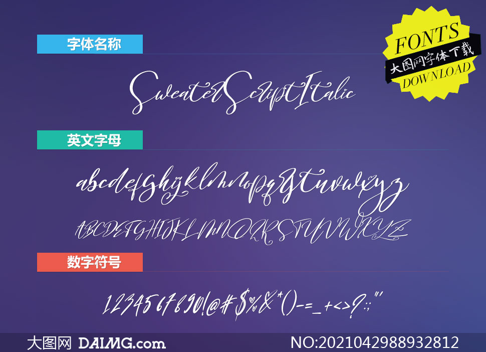 SweaterScriptItalic(Ӣ)