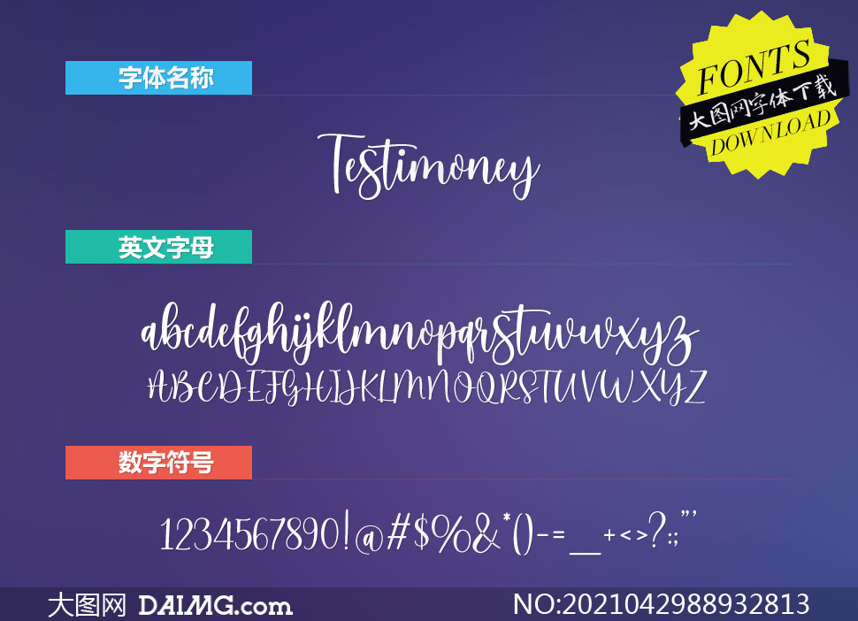 Testimoney(Ӣ)