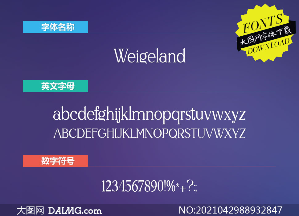 Weigeland(Ӣ)
