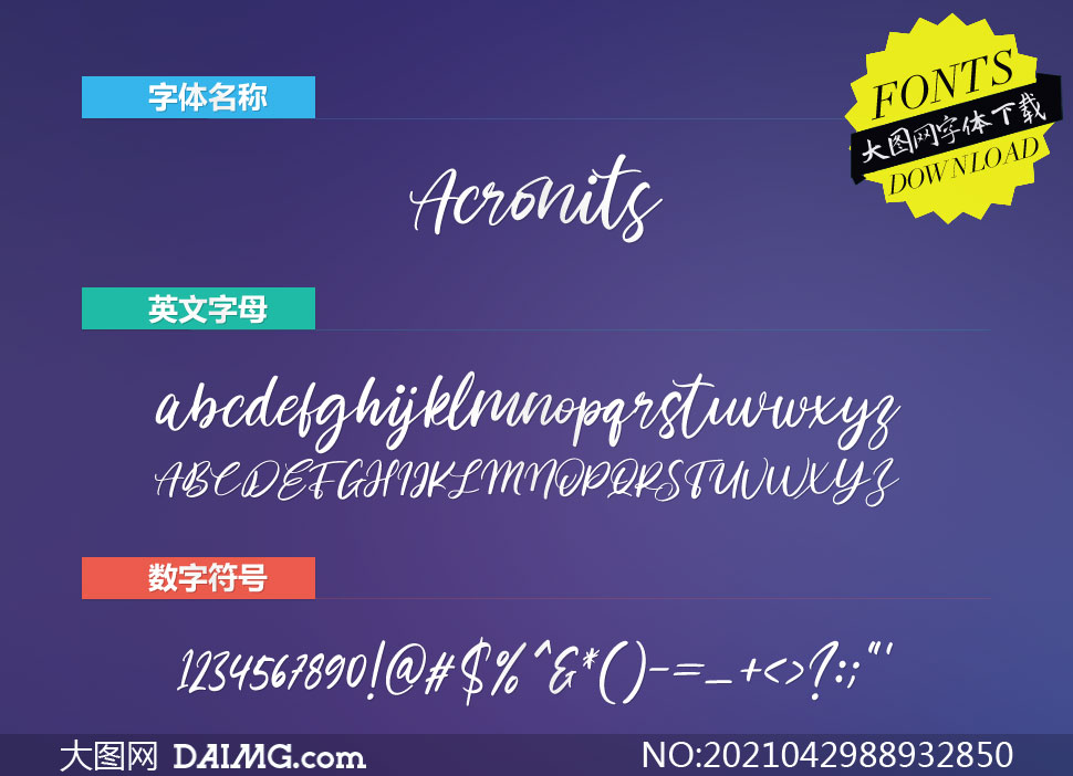Acronits(Ӣ)