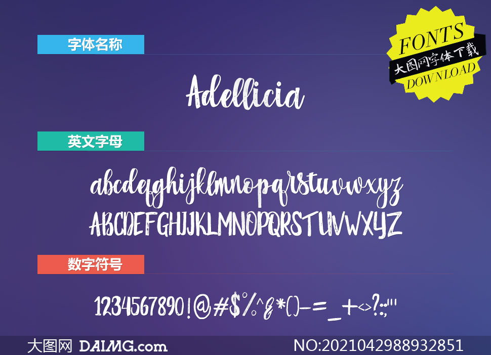 Adellicia(Ӣ)