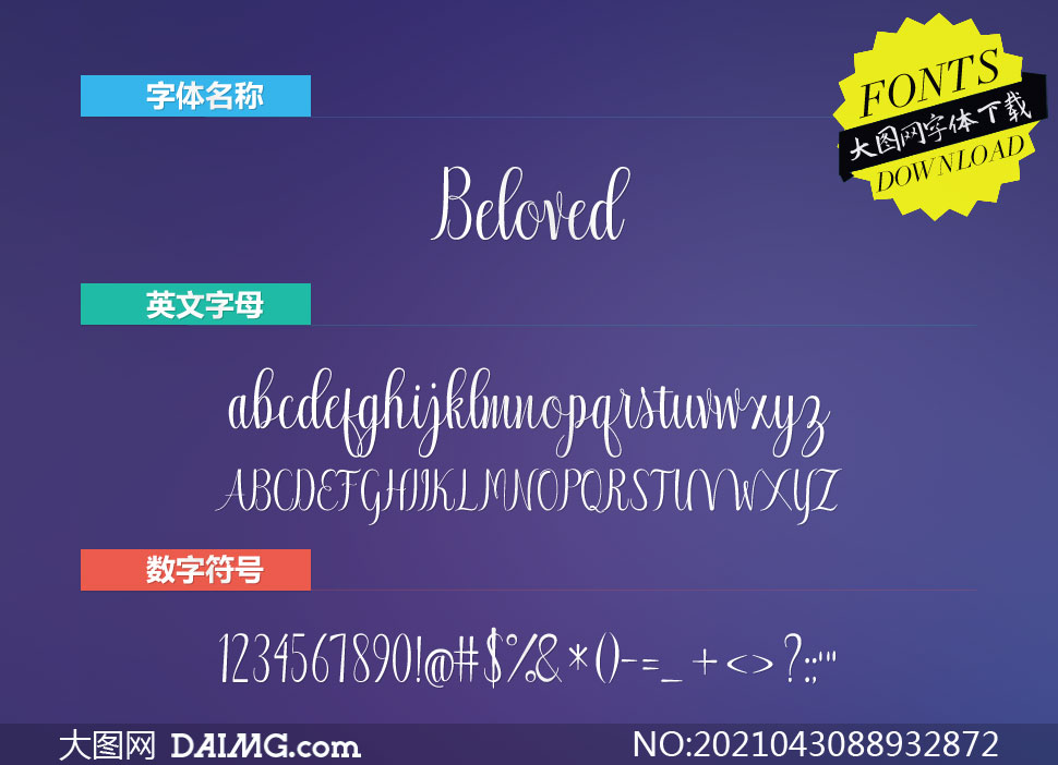 Beloved(Ӣ)