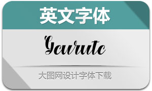 Geurute(Ӣ)