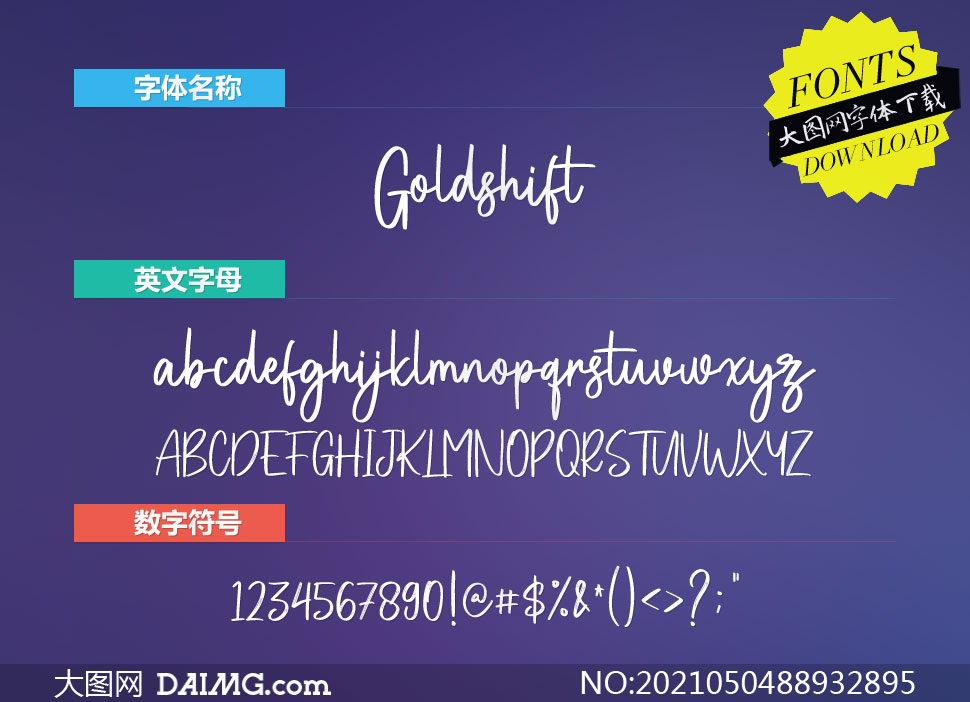 Goldshift(Ӣ)