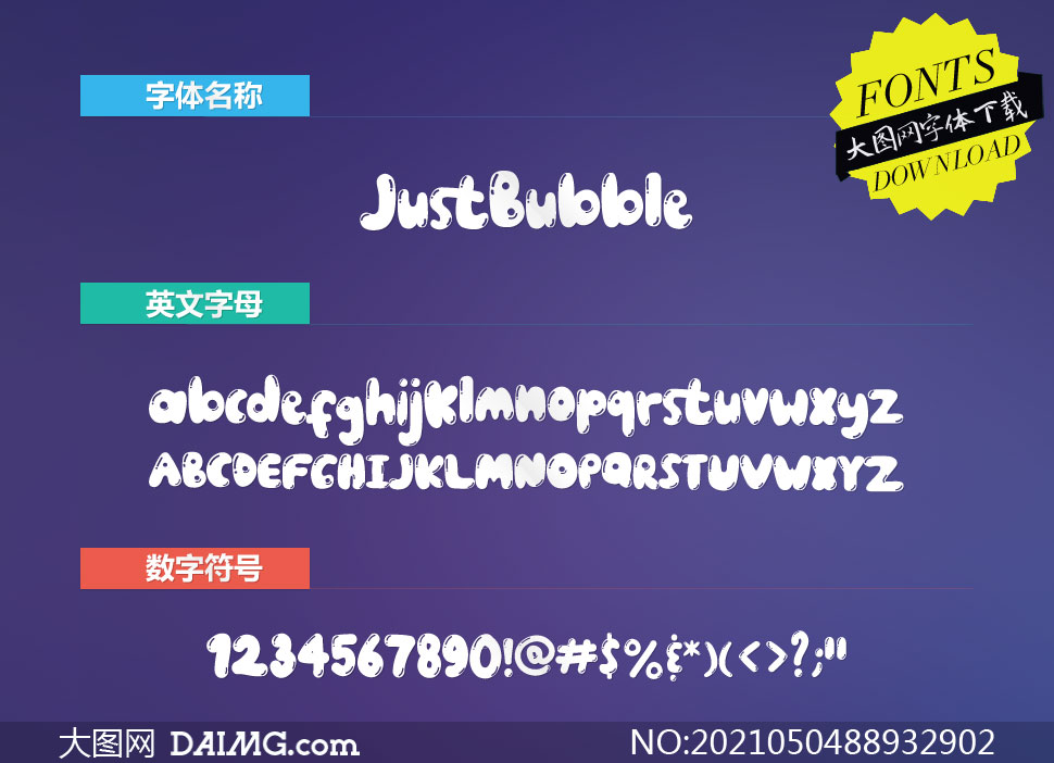 JustBubble(Ӣ)