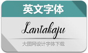 Lantakaju(Ӣ)