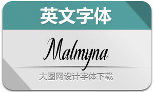 Malmyna(Ӣ)