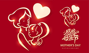 感恩母亲节简约红色海报设计PSD素材