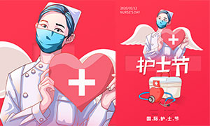 512国际护士节简约海报设计PSD素材