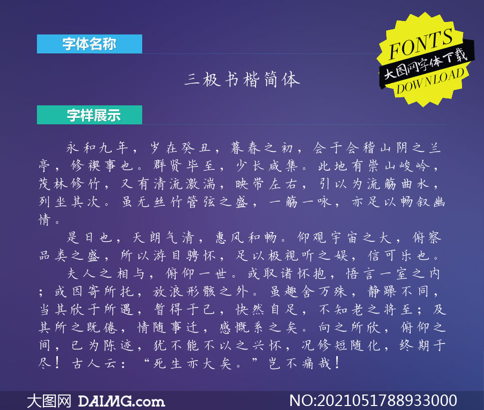 鿬