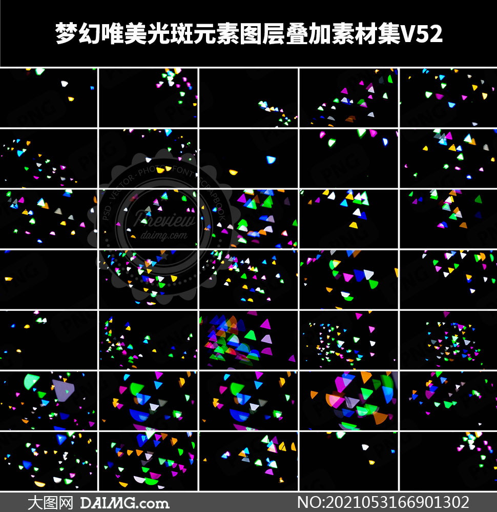 梦幻唯美光斑元素图层叠加素材集v52