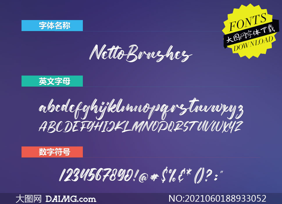 NettoBrushes(Ӣ)