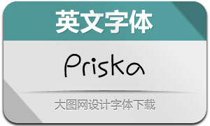 Priska(Ӣ)