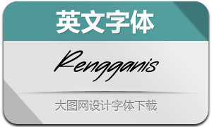 Rengganis(Ӣ)