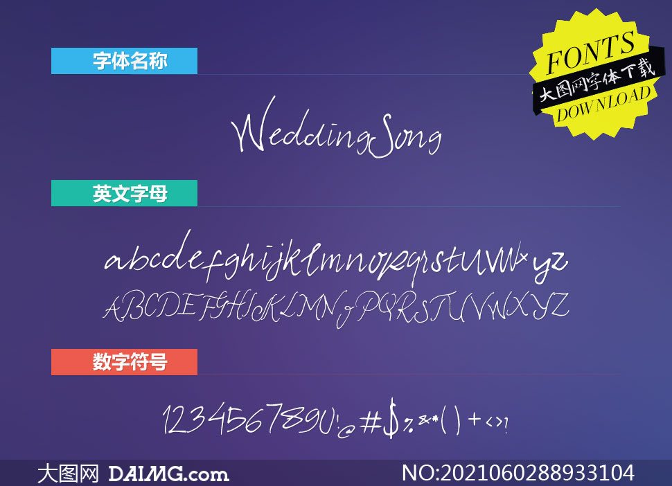 WeddingSong(Ӣ)