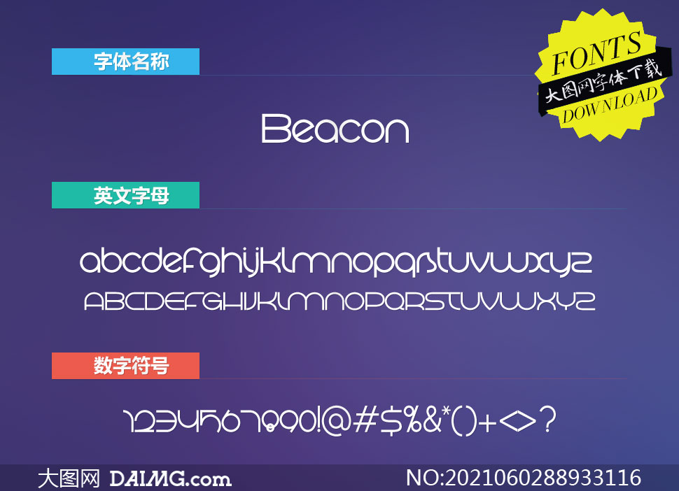 Beacon(Ӣ)